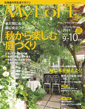 MyLoFE 9-10月号