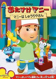おたすけマニー.png